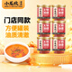 小龍坎火鍋蘸料60ml*6罐 門(mén)店同款火鍋油碟特制調和油蘸料