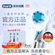歐樂(lè )B兒童電動(dòng)牙刷頭冰雪奇緣3刷頭適用D103KD100KPro1kids EB10S-3K軟毛（圖案包裝隨機）【正品刷頭】