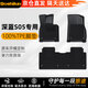 博士倫tpe腳墊適用于深藍S05高邊TPE腳墊防水防污環(huán)保車(chē)墊子地墊