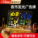 馬林梵多擺攤展示牌發(fā)光廣告牌熒光板發(fā)光字可擦寫(xiě)透明寫(xiě)字黑板地攤亞克力夜 30*20cm+支架+彩筆*7+清潔布1 【隨用涂鴉 可擦可涂】