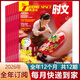 TEENS'SPACE英語(yǔ)街時(shí)文版雜志2026年1-4月/2025年1-12月新 適合高中生高考教輔中英雙語(yǔ)閱讀期刊 【全年訂閱送書(shū)2本】2026年4月-27年3月