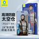 藍猩先生適用蘋(píng)果17pro/16pro鋼化膜 高清防窺貼膜神器除塵倉iphone17Pro/17/16pro手機貼膜防摔手機膜