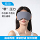 欣沁眼罩睡眠遮光透氣午睡溫涼兩用眼罩不壓眼可調節松緊帶團建游戲