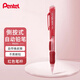 派通（Pentel ）PD255側按壓自動(dòng)鉛筆 0.5mm不易斷芯學(xué)生繪圖考試用活動(dòng)鉛筆尾帶橡皮 紅色桿單支裝
