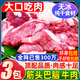 華禧頓國產(chǎn)原切筋頭巴腦生鮮牛肉火鍋食材原切牛肉牛筋燉煮食材鮮肉品質(zhì) 頂配（鮮肉）筋頭巴腦200g*3包