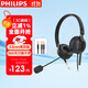 飛利浦（PHILIPS）雙耳話(huà)務(wù)耳機頭戴式 呼叫中心客服 坐席電銷(xiāo)降噪耳麥 3.5mm單雙插接手機電腦辦公專(zhuān)用SHM2018