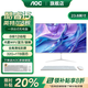 AOC品牌一體機電腦全新商務(wù)辦公家用游戲設計剪輯Ai臺式全套整機 23.8英寸i5-12450H+32G+1TB固態(tài) 聯(lián)保三年/內置WIFI.音響/鍵鼠