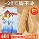 牧火發(fā)熱鞋墊60片40-44碼 加熱鞋墊男女自發(fā)熱 暖足貼暖貼暖腳神器