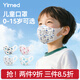 醫麥德兒童口罩3-6歲獨立包裝3D立體冬季防寒5-8-12歲男女童不勒耳透氣