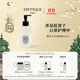 蒂普提克（Diptyque）杜桑希臘無(wú)花果潔膚露感官之水奧費恩 生日禮物送女友 感官之水潔膚露200ml