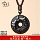 尋夢(mèng)普陀山黑曜石馬年2026十二生肖平安扣吊墜女款本命年護身符項鏈男 【生肖羊】福運黑曜石平安扣 普陀山師傅已功課祝福