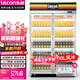 樂(lè )創(chuàng  )(lecon) 超市冰柜商用展示柜冷藏風(fēng)冷飲料柜士多店便利店冰箱水果冷藏柜保鮮柜LC-DK-1260FL-1