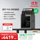 拓竹【新品預售】P2S 3D打印機器大尺寸FDM家用桌面立體打印機高精度高速AI監測外吸氣冷卻烘干P1S升級 P2S 多色套裝【大陸版】