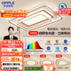 歐普（OPPLE）護眼全光譜吸頂燈客廳燈LED智能高亮簡(jiǎn)約輕奢風(fēng)現代套餐6 包安裝