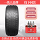 朝陽(yáng)輪胎205/65R16適配日產(chǎn)天籟 現代索納 塔起亞K5輪胎  20565r16輪胎 朝陽(yáng)205/65R16 95H SA37運動(dòng)操控 普通胎