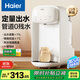 海爾（Haier）恒溫水壺定量出水?huà)雰号菽虣C智能調奶器沖奶機電燒水壺家用帶風(fēng)冷