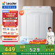 統帥（Leader）海爾智家半自動(dòng)雙桶洗衣機10公斤以舊換新 家電國家補貼 1188BS