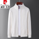 皮爾卡丹（pierre cardin）男士針織休閑時(shí)尚開衫毛衣春秋立領(lǐng)潮流舒適線衣青年百搭男裝外套 YV-K2024白色 M