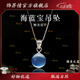 飾界情收藏級天然藍水晶吊墜魔鬼藍海藍寶銀項鏈珠寶女送對象生日禮物 鎖骨鏈【收藏海藍寶】 珠徑約16mm
