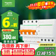 施耐德電氣 帶漏電保護斷路器A型4PC63A 空氣開(kāi)關(guān)家用總閘空開(kāi)帶漏保EA9系列