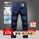 七匹狼牛仔褲男修身直筒春夏款潮流休閑褲子男裝商務(wù)百搭顯瘦彈力長(cháng)褲子 102(深藍)-3978款 36