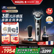 飛利浦（PHILIPS）電動(dòng)剃須刀歐洲整機進(jìn)口 全新一代旋護式新9系Pro+ 全天凈爽護膚 升級清潔倉 S9987升級款XP9202
