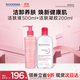貝德瑪舒妍潔膚液明星同款粉水500+舒妍凝膠洗面奶200ml送女友禮物