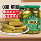 覓趣熊俄式酸乳瓜330g *2瓶0脂酸甜黃瓜脆爽腌黃瓜沙拉配菜即食黃瓜罐頭