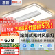 惠普普瑞護眼led吸頂燈無(wú)葉風(fēng)扇燈智能客廳臥室簡(jiǎn)約中山燈具包安裝