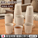 AILUKI日本稻殼一次性杯子茶杯食品級家用水杯功夫加厚耐高溫硬質(zhì)可降解 170ml 加厚稻殼杯【40只】 【環(huán)保食品級】