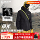 探路者（TOREAD）【極光Hyper】機能沖鋒衣三合一戶(hù)外登山服防風(fēng)防水抓絨外套秋冬 男款-黑色-TAWWBN91780 XL
