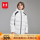 UNDER ARMOUR安德瑪童裝25秋冬新款兒童羽絨服休閑短款運動(dòng)男童鴨絨面包服外套 白色 170