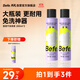 BeFe蓬蓬免洗去油蓬松干發(fā)噴霧高顱頂神器(200ml*2)