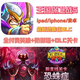 王國保衛戰5全DLC+新關(guān)卡全英雄+所有塔蘋(píng)果安卓手機游戲版 蘋(píng)果/ipad 下載【永久更新售后】全內購解鎖