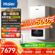 海爾（Haier）超一級能效低噪無(wú)級三變頻水伺服零冷水平衡式燃氣壁掛爐天然氣鍋爐省氣 LL1PBD26-JN7PLUSNRPCU1