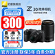 尼康（Nikon） 【全新正品國行活動(dòng)價(jià)】Z30入門(mén)級微單相機Vlog家用自拍4K高清旅游高清數碼照相機z30拆 Z30 16-50VR+50-250 VR雙頭套 標配【下單送豪華大禮包+曬單送三腳架