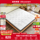 全友家居 天然椰棕床墊薄款偏硬1.8x2米多功能榻榻米雙人床墊子105189