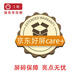 好屏care+ 3001-6000-BZ