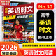 【新華正版 包郵】高中快捷英語(yǔ)ssp時(shí)文閱讀理解30期29期28期27期2026版小k老師推薦高中英語(yǔ)30天逆襲 提分特訓傳統閱讀與文化3期高中高一高二高三高考閱讀理解與完形填空任務(wù)型英語(yǔ)閱讀專(zhuān)項訓練