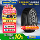 固特異（Goodyear）汽車(chē)輪胎215/50R17 95W AMG 安乘三代 適配408/標致308S