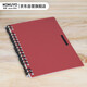 國譽(yù)(KOKUYO)B6手賬筆記本子一米新純·超輕薄活頁(yè)本·本體 20張4mm方格內頁(yè) 紅色 WSG-RUSP54R