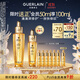 嬌蘭（Guerlain）帝皇蜂姿復原蜜精華50ml緊致修護抗皺護膚品禮盒生日禮物女送女友