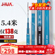 化氏(HUA）繭珀先鋒綜合版魚(yú)竿28調碳素鯽鯉草鳊翹臺釣竿鰱鳙龍紋鯉 5.4m 【現貨第9期01批】