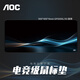 AOC電競游戲類(lèi)劍匠零99式鼠標墊fps順滑游戲專(zhuān)用微絨編織900*400*4mm加厚下沉式包邊GP500XL/93旋律