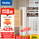 海爾（Haier） 凈省電空調 新一級能效變頻2匹3匹 靜悅空調 立式空調柜機 自清潔快速冷暖 以舊換新 國家補貼 3匹 一級能效 靜悅72KCA81冰雪白