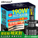 科浦仕適用h4led汽車(chē)大燈遠近一體激光LED車(chē)燈泡超亮遠光燈近光燈泡