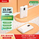 紐曼（Newmine）充電寶20000毫安3c認證小巧輕便自帶線(xiàn)充電寶超大容量22.5W/PD20W快充移動(dòng)電源可上飛機高鐵 22.5W超級快充10000毫安時(shí)白色A108X