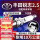 湃速05-17款豐田銳志2.5雙銥金火花塞原車(chē)適配汽車(chē)火嘴6支裝9904