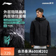 李寧（LI-NING）戶(hù)外CF溯｜萬(wàn)龍甲三合一沖鋒衣男女秋冬保暖登山徒步外套AEMV059