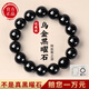 福進(jìn)家正品黑曜石手串男女款手鏈8A收藏級本命年生日禮物招財水晶送男友 收藏級8A烏金黑曜石6mm 附證書(shū)